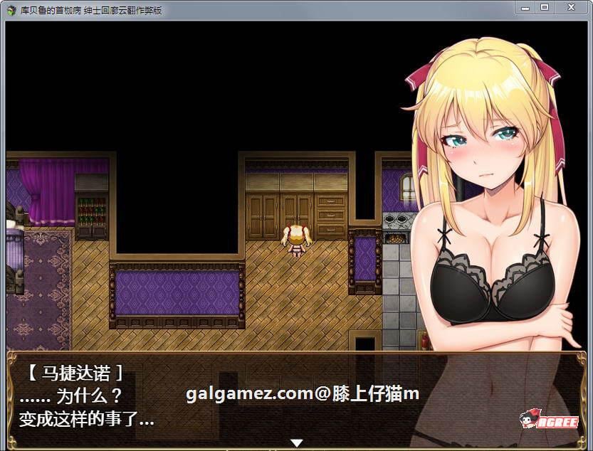 【RPG/汉化】库贝鲁的首枷病!汉化作弊 V3最终修复版+全CG档+CG包【佳作/NTR/1.4G】 畅玩游戏 预览第5张-XACG动漫资源社——中文ACG动漫游戏社区 【RPG/汉化】库贝鲁的首枷病!汉化作弊 V3最终修复版+全CG档+CG包【佳作/NTR/1.4G】 畅玩游戏 预览第5张