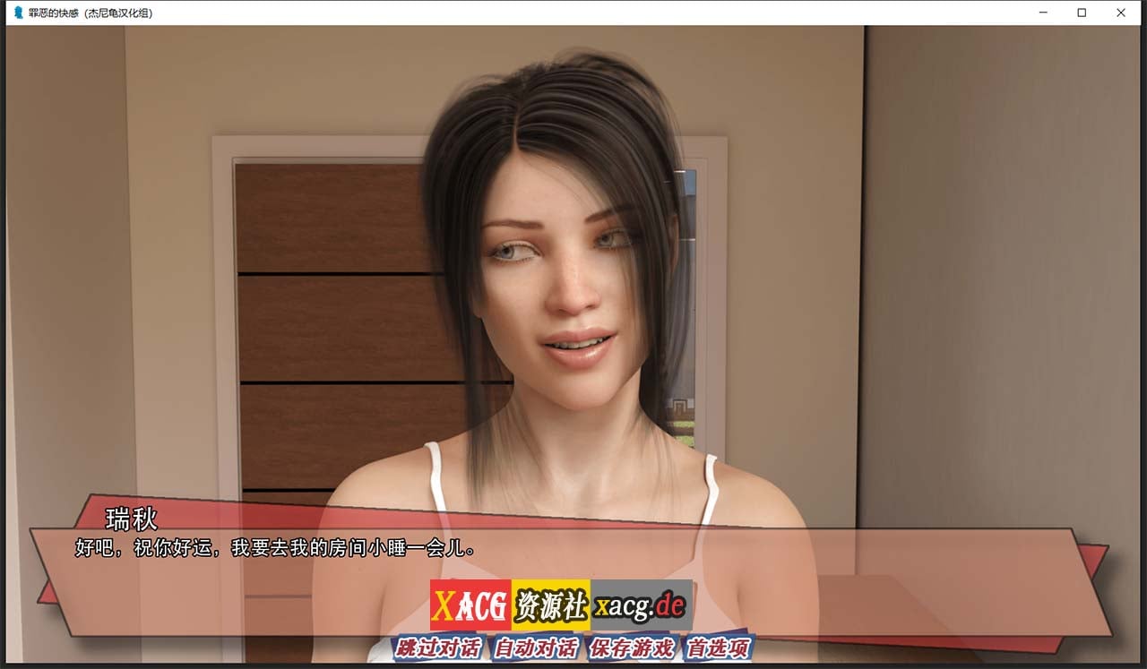 【欧美SLG/汉化/动态】罪恶的快感 V0.16 汉化版【PC+安卓/1G/更新】 畅玩游戏 预览第5张