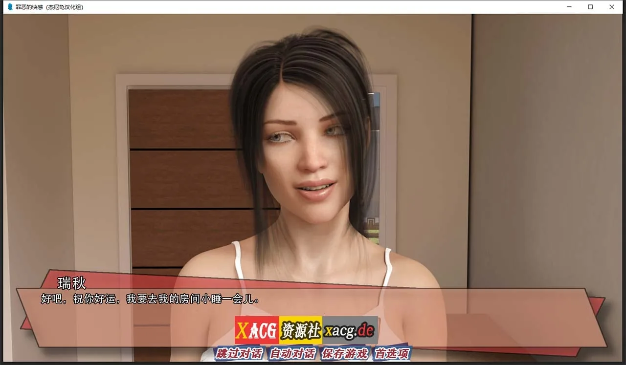 【欧美SLG/汉化/动态】罪恶的快感 V0.14 汉化版【PC+安卓/1G/更新】 畅玩游戏 预览第5张