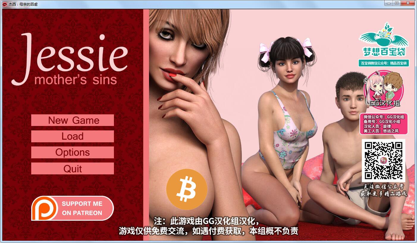 【欧美SLG/汉化】动态 杰西：母亲的罪虐V0.7 汉化版 + CG【PC+安卓/2.8G/更新】 畅玩游戏 预览第1张