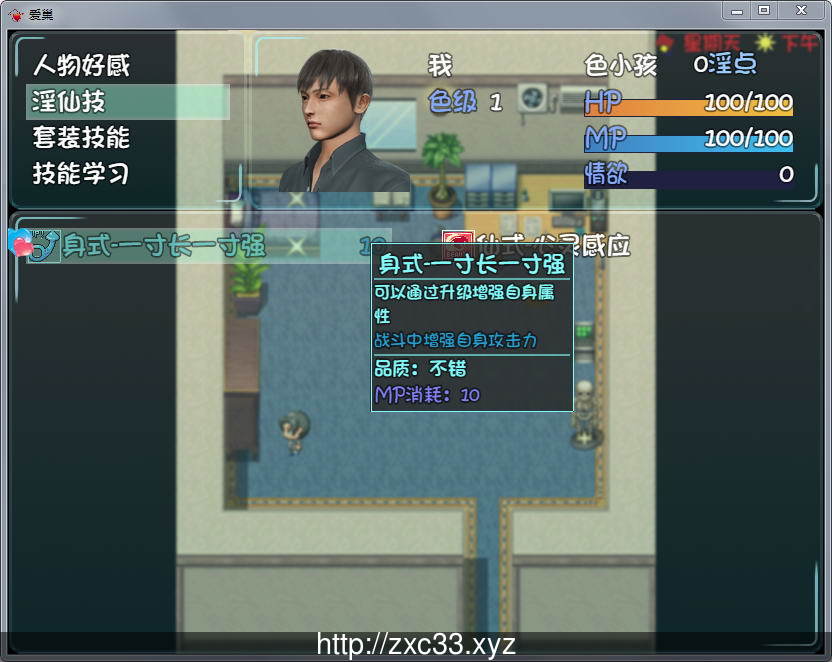 爱巢 Ver2.30 无心破解-完整作弊版【更新/PC+安卓/黑丝】【3G】 畅玩游戏 预览第9张-XACG动漫资源社——中文ACG动漫游戏社区