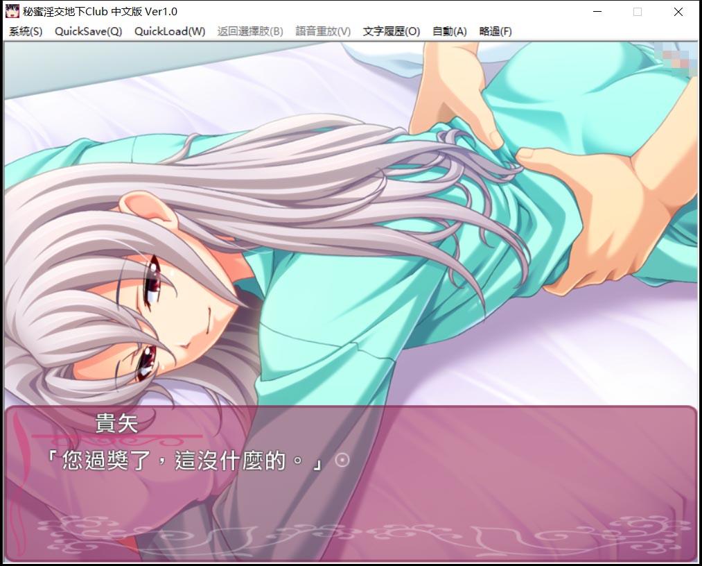 【ADV/中文】秘密地下俱乐部:沉迷于堕落的身体 官方中文版【1.7G/百度】 畅玩游戏 预览第2张-XACG动漫资源社——中文ACG动漫游戏社区 【ADV/中文】秘密地下俱乐部:沉迷于堕落的身体 官方中文版【1.7G/百度】 畅玩游戏 预览第2张