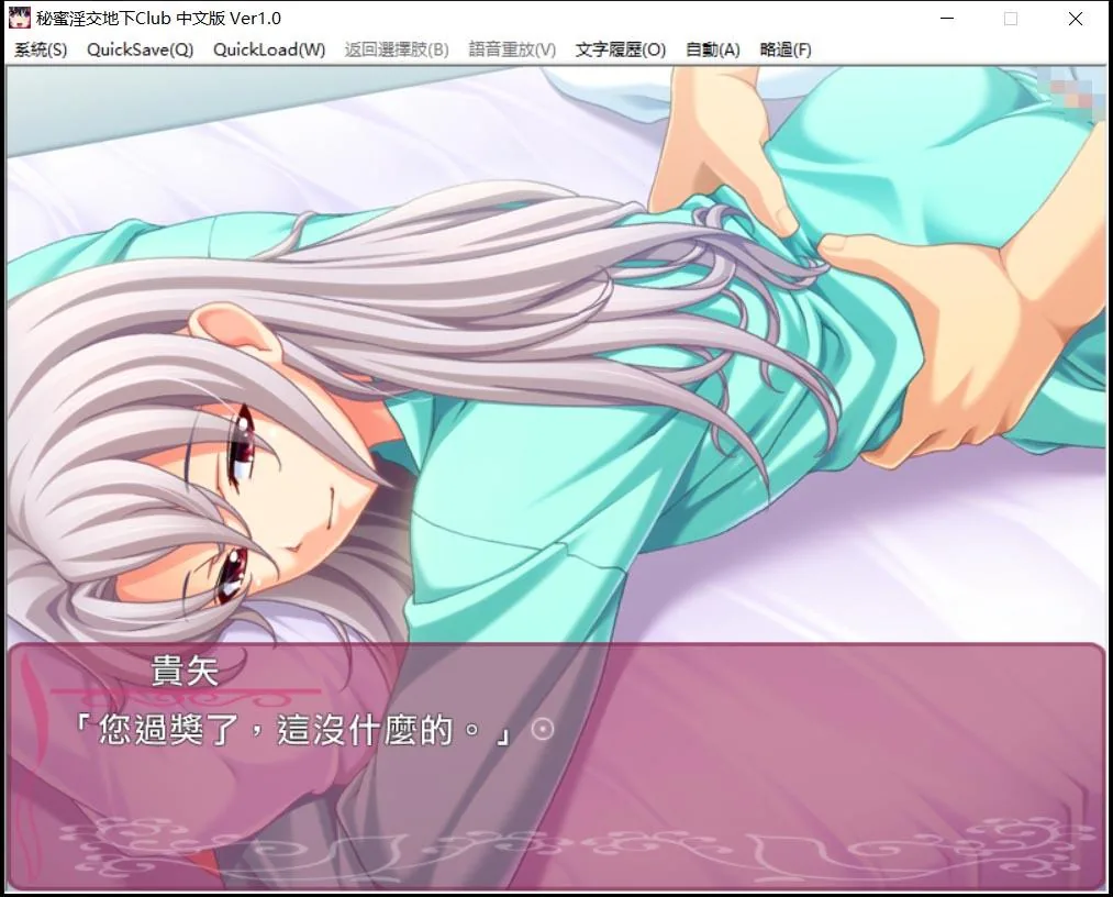 【ADV/中文】秘密地下俱乐部：沉迷于堕落的身体 官方中文版【1.7G/百度】 畅玩游戏 预览第2张