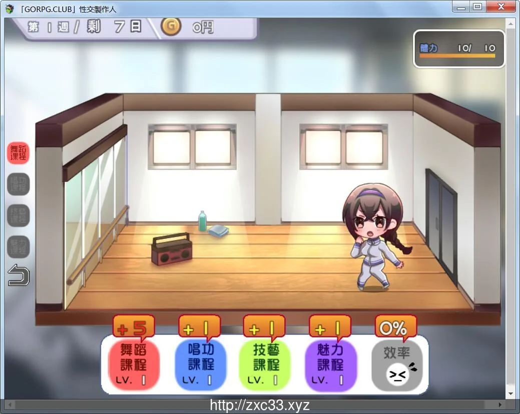 【SLG/汉化/养成】性O制作人! GORPG完整汉化版! 畅玩游戏 预览第4张-XACG动漫资源社——中文ACG动漫游戏社区