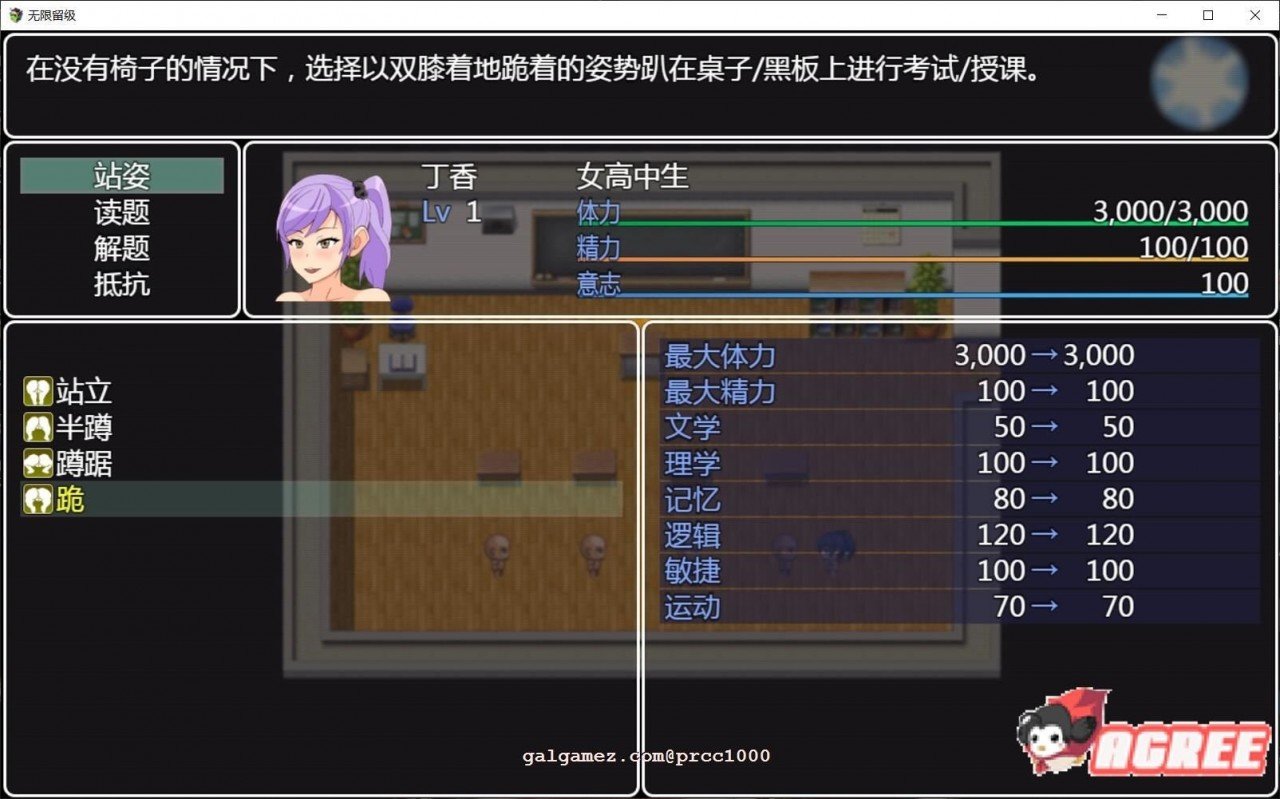 【RPG/中文/换装】无限留年~高傲JK绝对不可能无限制留级!官方中文版【400M】 畅玩游戏 预览第4张-XACG动漫资源社——中文ACG动漫游戏社区 【RPG/中文/换装】无限留年~高傲JK绝对不可能无限制留级!官方中文版【400M】 畅玩游戏 预览第4张