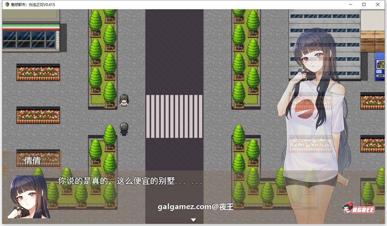 【国产RPG/中文/2D步兵】魅惑都市：白浊之花 V0.415 官方中文版+CG包【新作/1G】 畅玩游戏 预览第4张