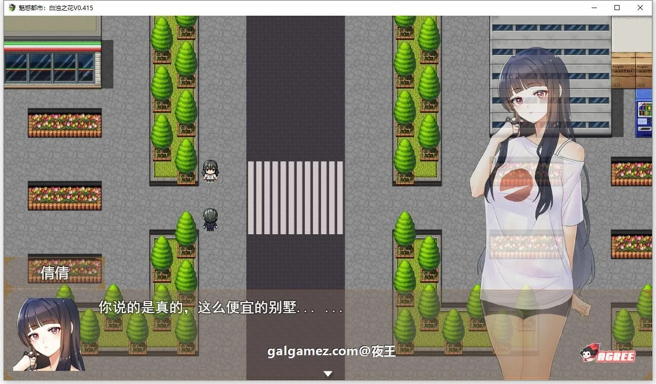 【国产RPG/中文/2D步兵】魅惑都市：白浊之花 V0.415 官方中文版+CG包【新作/1G】 畅玩游戏 预览第4张