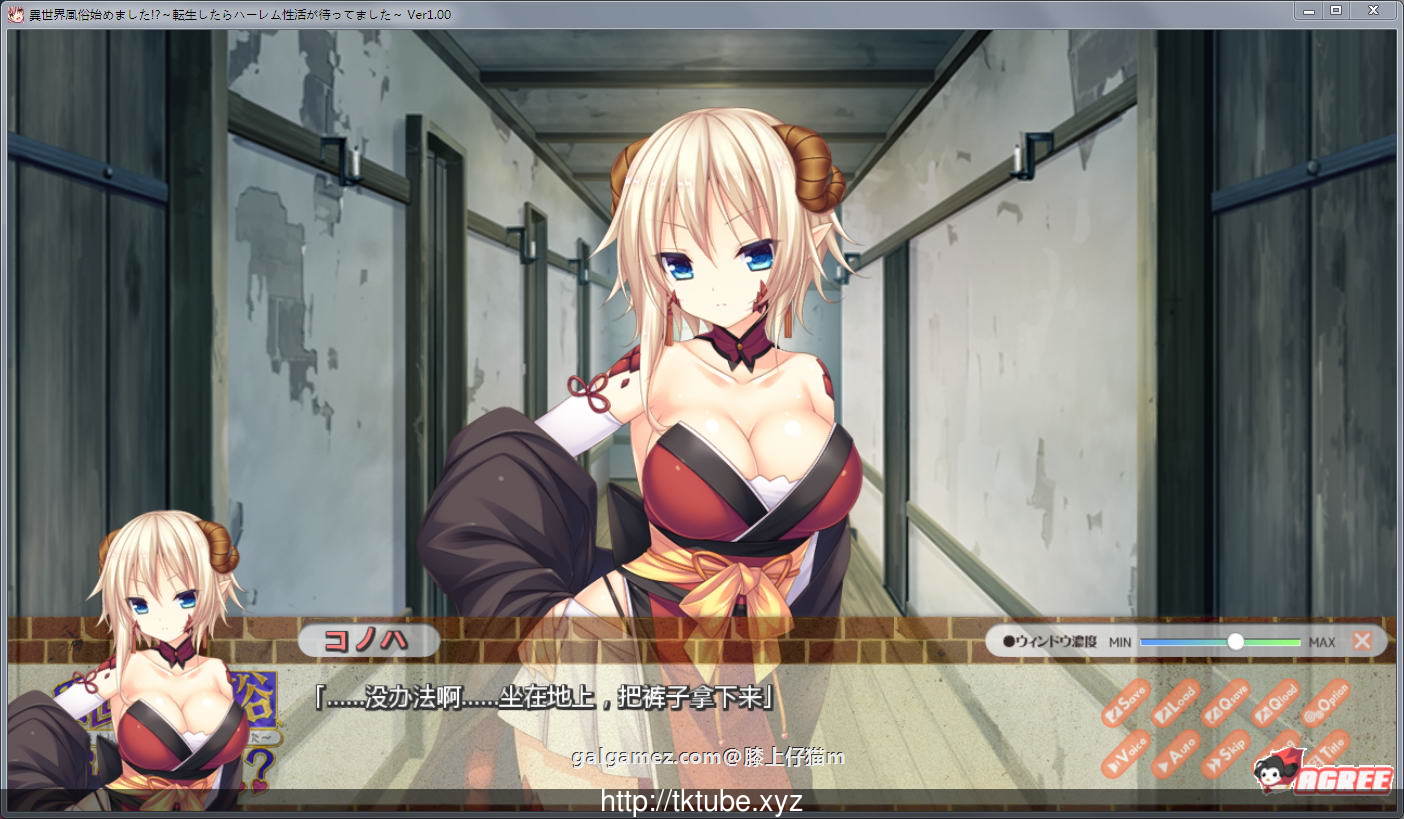 【ADV/汉化/动态】异世界风俗店？转生后的风俗店幸福生活！汉化版+存档【新汉化/2G】 畅玩游戏 预览第4张