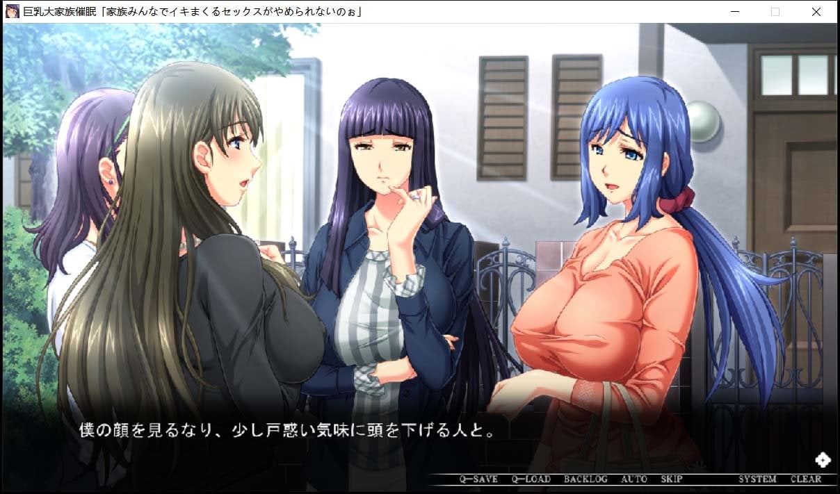 【日式ADV/拔作/生肉】巨乳大家族催眠！大家都不能停止H+前作【5G】 畅玩游戏 预览第3张