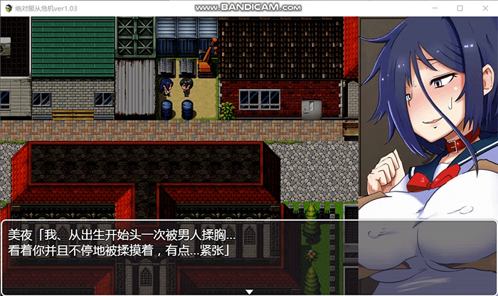 【调教RPG/汉化/全动态】绝对服从危机！Ver1.03 完整精翻汉化版【1G】 畅玩游戏 预览第2张