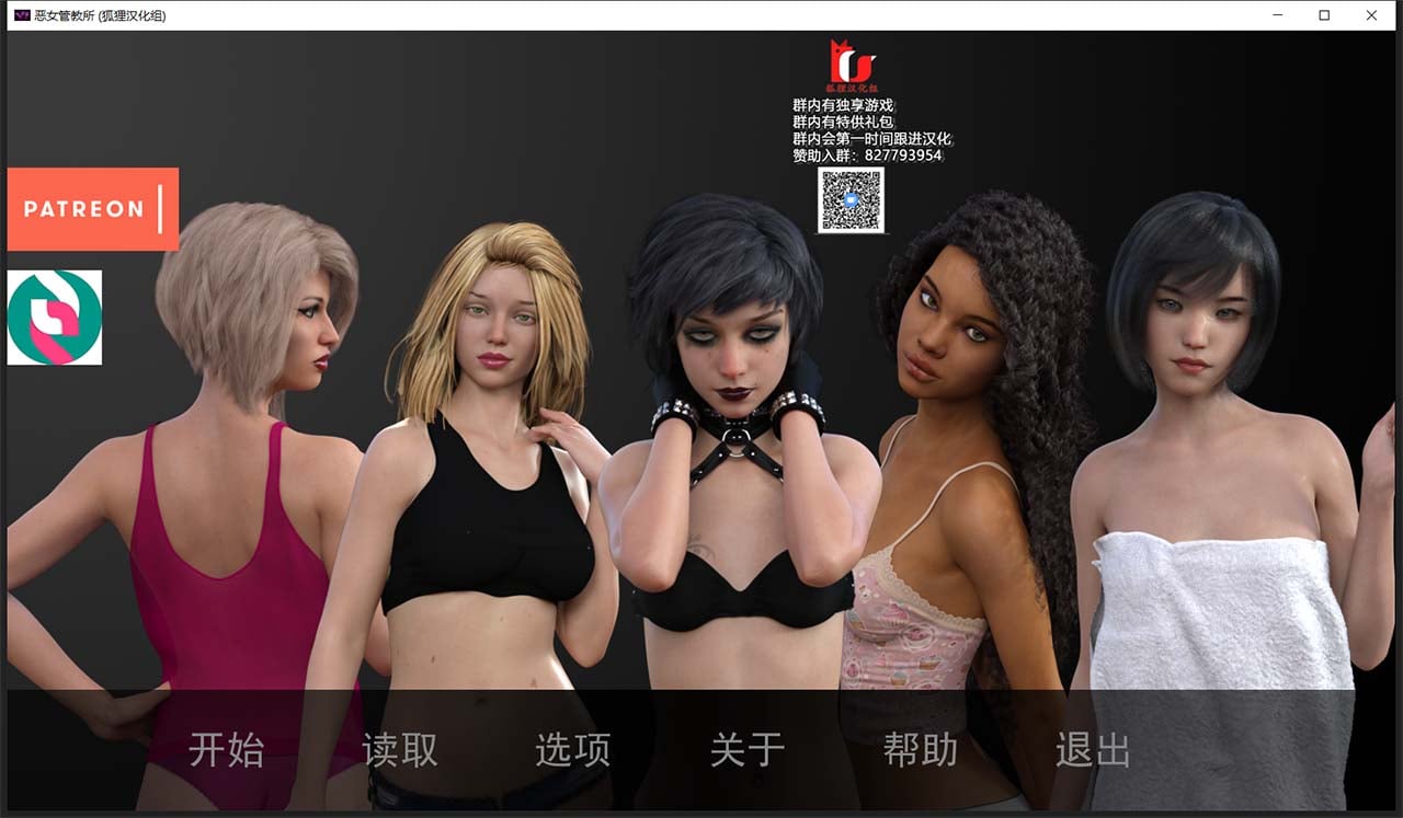 【4月24日限免】【欧美SLG/汉化/动态】恶女管教所 精翻汉化完结版【PC+安卓/2.8G】 畅玩游戏 预览第1张-XACG动漫资源社——中文ACG动漫游戏社区 【4月24日限免】【欧美SLG/汉化/动态】恶女管教所 精翻汉化完结版【PC+安卓/2.8G】 畅玩游戏 预览第1张