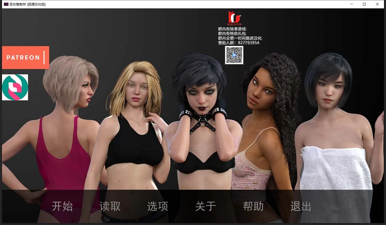 【4月24日限免】【欧美SLG/汉化/动态】恶女管教所 精翻汉化完结版【PC+安卓/2.8G】 畅玩游戏 预览第1张-XACG动漫资源社——中文ACG动漫游戏社区 【4月24日限免】【欧美SLG/汉化/动态】恶女管教所 精翻汉化完结版【PC+安卓/2.8G】 畅玩游戏 预览第1张