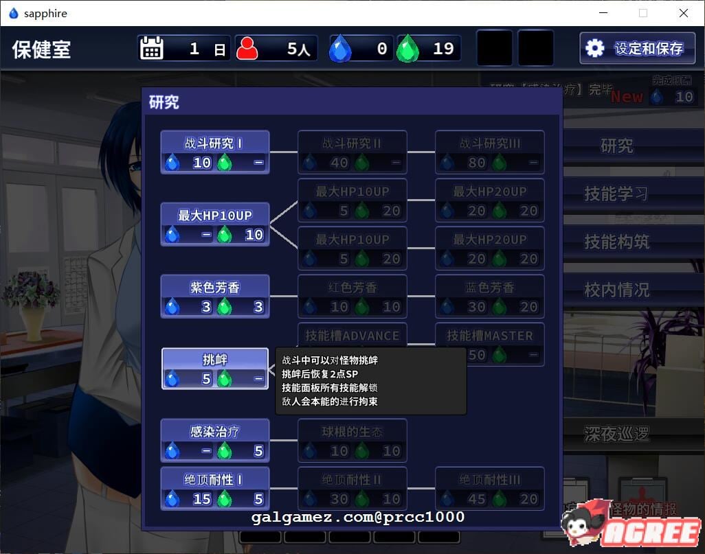 【RPG/汉化/战斗H】肃清的蓝宝石~粛清のサファイア 完整精翻汉化版【全CV/600M】 畅玩游戏 预览第6张-XACG动漫资源社——中文ACG动漫游戏社区 【RPG/汉化/战斗H】肃清的蓝宝石~粛清のサファイア 完整精翻汉化版【全CV/600M】 畅玩游戏 预览第6张