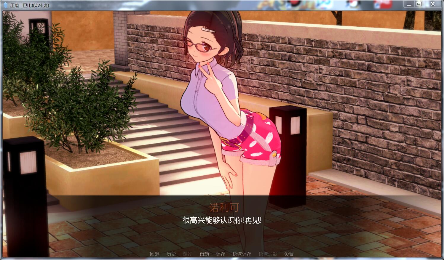 【欧美ADV/汉化/动态】压迫·Overpowered V0.6汉化版【1.9G】 畅玩游戏 预览第8张-XACG动漫资源社——中文ACG动漫游戏社区 【欧美ADV/汉化/动态】压迫·Overpowered V0.6汉化版【1.9G】 畅玩游戏 预览第8张