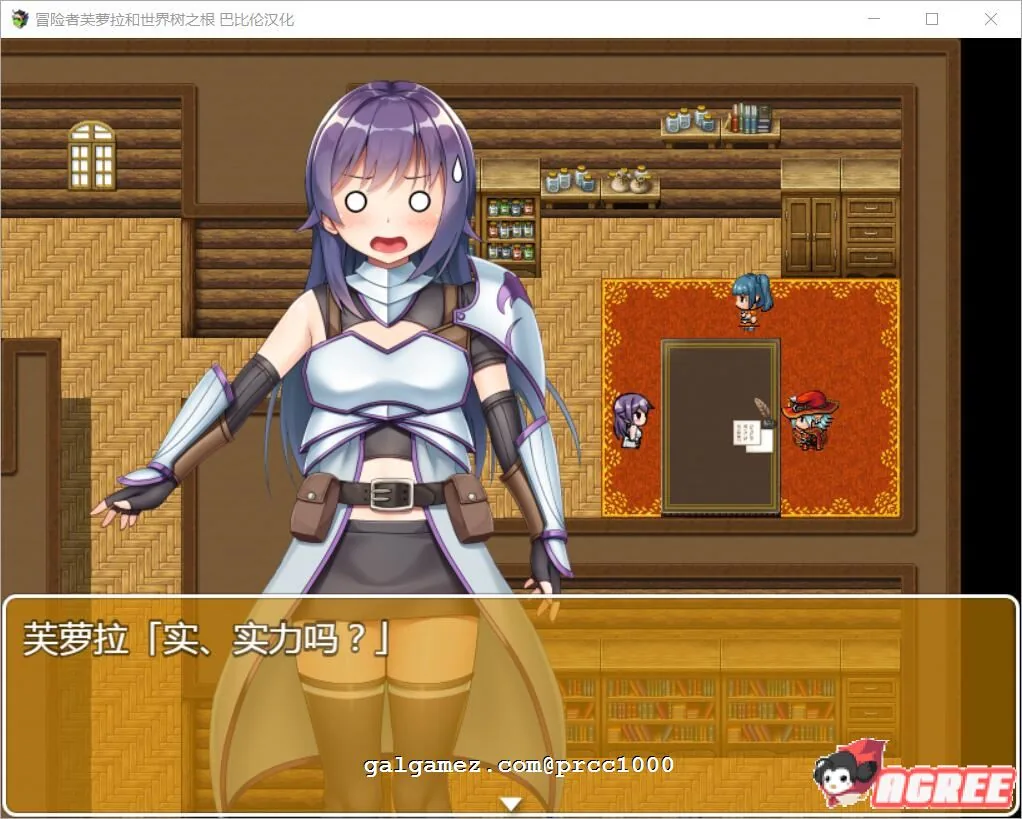【触手RPG/汉化】冒险者芙萝拉和世界树之根 完整精翻汉化版 【830M】 畅玩游戏 预览第5张