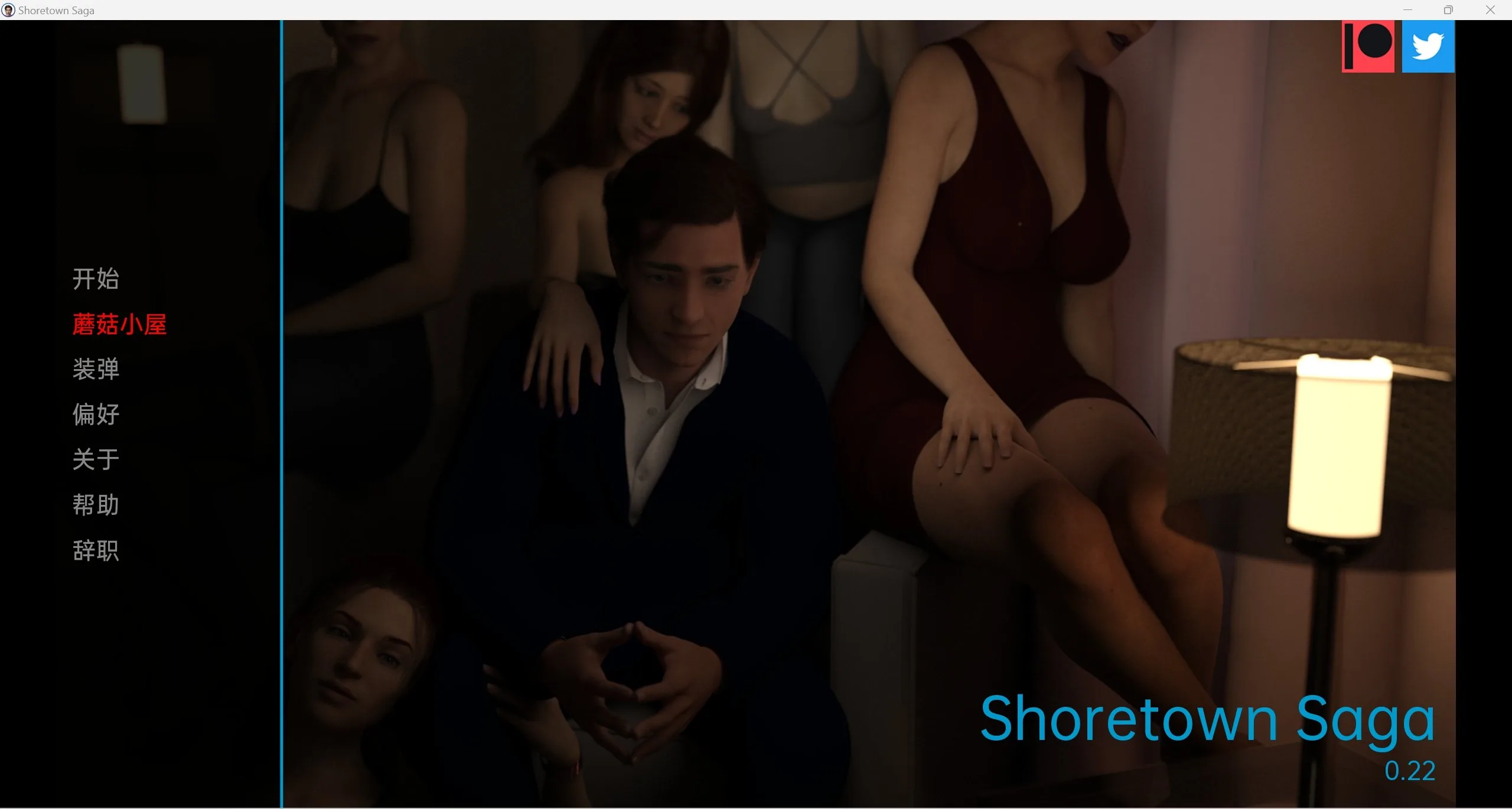 【亚洲SLG/汉化/3D】海岸镇传奇 Shoretown Saga v0.22 汉化版【PC+安卓/1G/】 畅玩游戏 预览第1张-XACG动漫资源社——中文ACG动漫游戏社区 【亚洲SLG/汉化/3D】海岸镇传奇 Shoretown Saga v0.22 汉化版【PC+安卓/1G/】 畅玩游戏 预览第1张