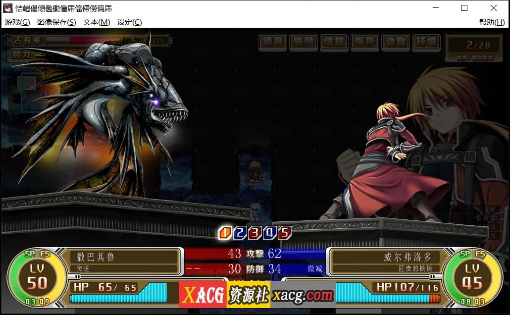 【RPG/SLG/汉化】神采炼金大师 汉化版【5G】 畅玩游戏 预览第10张-XACG动漫资源社——中文ACG动漫游戏社区 【RPG/SLG/汉化】神采炼金大师 汉化版【5G】 畅玩游戏 预览第10张