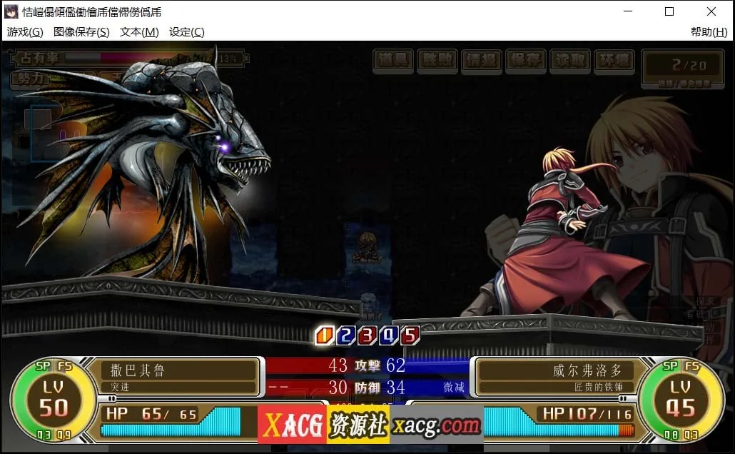 【RPG/SLG/汉化】神采炼金大师 汉化版【5G】 畅玩游戏 预览第10张-XACG动漫资源社——中文ACG动漫游戏社区 【RPG/SLG/汉化】神采炼金大师 汉化版【5G】 畅玩游戏 预览第10张