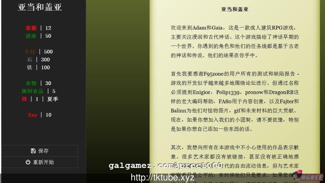 【SLG/中翻/动态CG】亚当和盖亚~Adam and Gaia v3.1 完结版+作弊Mod【3G/更新】 畅玩游戏 预览第1张-XACG动漫资源社——中文ACG动漫游戏社区 【SLG/中翻/动态CG】亚当和盖亚~Adam and Gaia v3.1 完结版+作弊Mod【3G/更新】 畅玩游戏 预览第1张