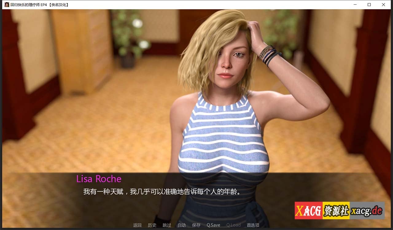 【10月30日限免】【欧美SLG/汉化/动态】回归快乐的理疗师 EP.4 精翻汉化版 【PC+安卓/2G/新作】 畅玩游戏 预览第11张