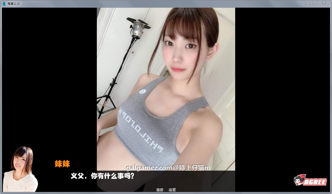 【SLG/中文/全动态】[逍遥大大] 鬼·畜义父之姐妹條教！完结中文版+CG【真人/CV/1G/重压】 畅玩游戏 预览第7张