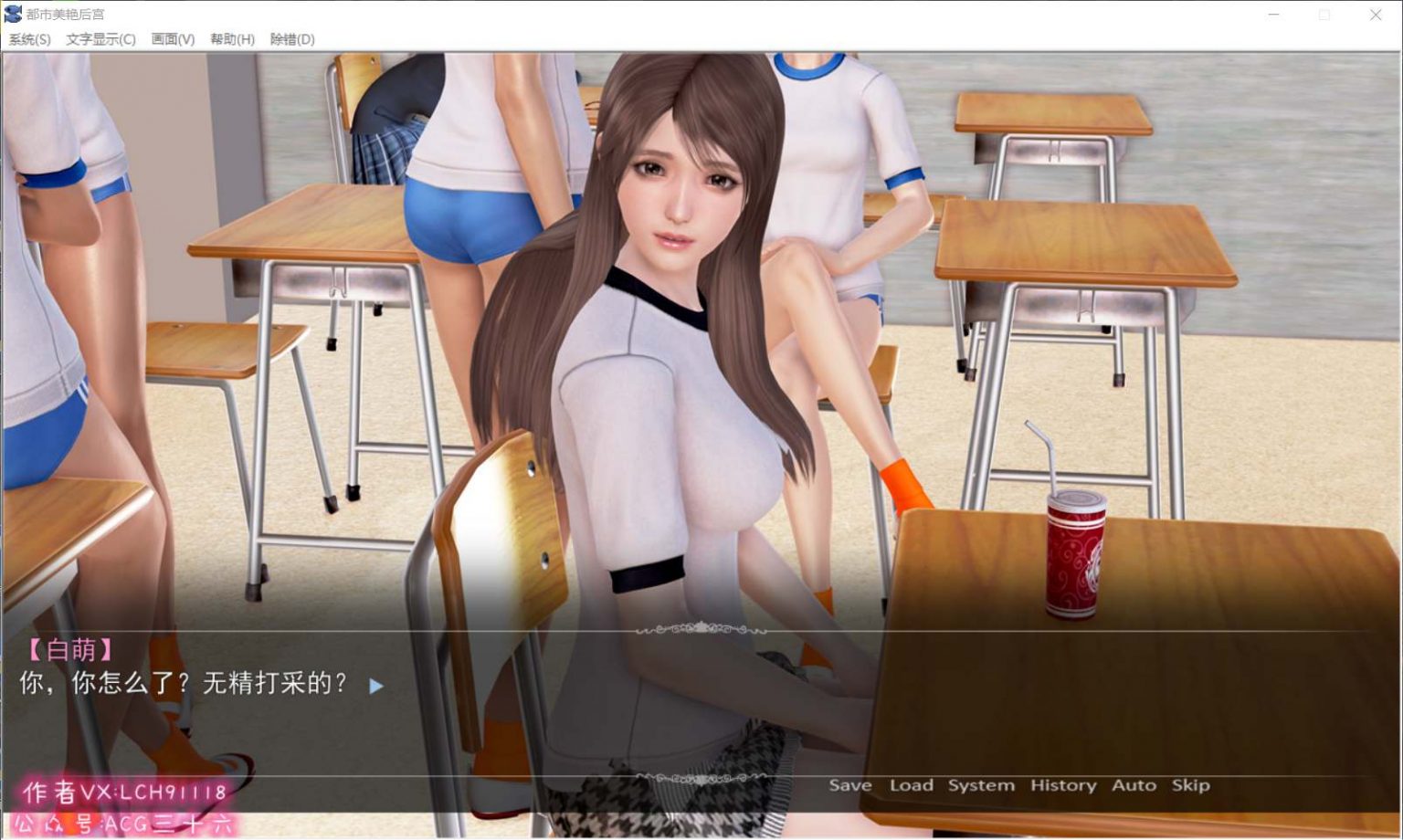 【国产ADV/中文/动态】都市美艳后宫 V2 正篇 官方中文步兵版【PC+安卓/3G/新作/CV】 畅玩游戏 预览第6张