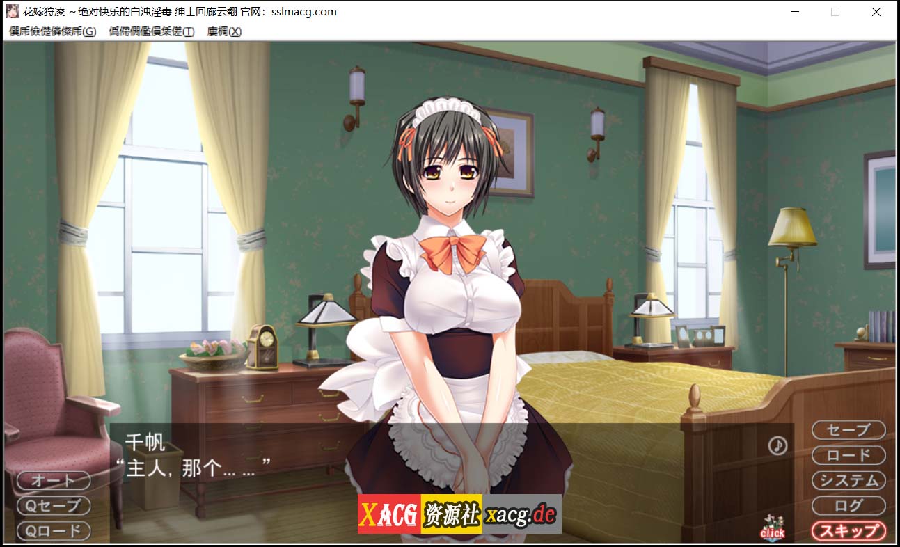 【大型SLG/汉化/全CV】花嫁狩凌~绝对快乐的白浊银毒 云汉化版【2G】 畅玩游戏 预览第12张