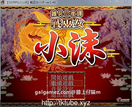 【RPG/汉化/NTR】战巫女小沐 Ver1.46 精修汉化修复版+全CG存档+CG包【更新】【720M】 畅玩游戏 预览第1张-XACG动漫资源社——中文ACG动漫游戏社区 【RPG/汉化/NTR】战巫女小沐 Ver1.46 精修汉化修复版+全CG存档+CG包【更新】【720M】 畅玩游戏 预览第1张