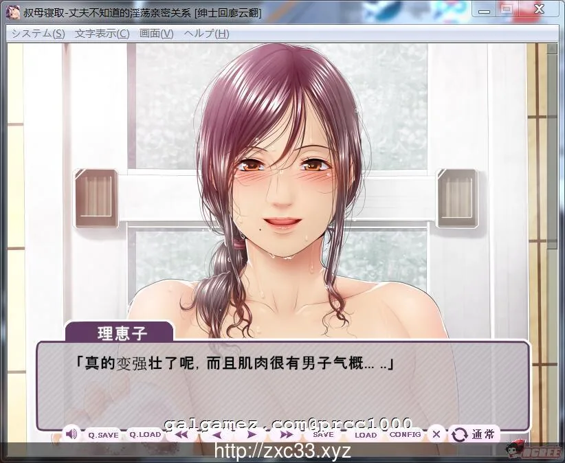【拔作ADV/汉化】叔母寝取~秘密的淫荡关系!汉化版+动画【PC+安卓/2.8G】 畅玩游戏 预览第6张-XACG动漫资源社——中文ACG动漫游戏社区 【拔作ADV/汉化】叔母寝取~秘密的淫荡关系!汉化版+动画【PC+安卓/2.8G】 畅玩游戏 预览第6张