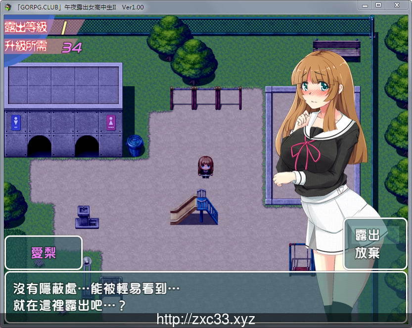 【RPG/汉化】真午夜露出的女子JK高中生 II Ver1.00 完整汉化版【300M】 畅玩游戏 预览第4张