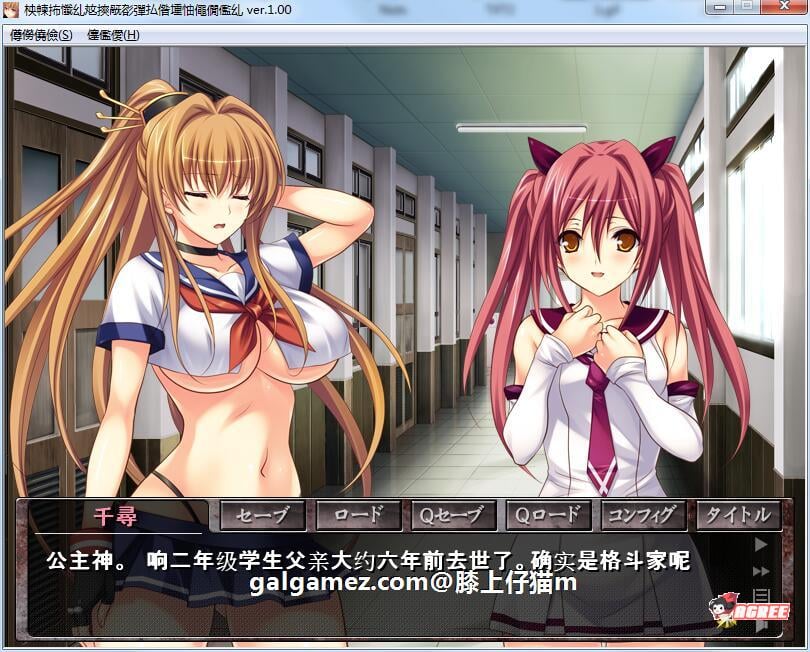 【拔作ADV/汉化/动态】格斗美少女的终极丑态!汉化版+CG动画【PC+安卓模拟/600M】 畅玩游戏 预览第5张-XACG动漫资源社——中文ACG动漫游戏社区 【拔作ADV/汉化/动态】格斗美少女的终极丑态!汉化版+CG动画【PC+安卓模拟/600M】 畅玩游戏 预览第5张