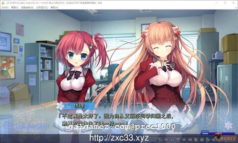 【大型ADV/汉化】白恋SAKURA GRAM V1.2汉化硬盘版[天之圣杯汉化组]【4.7G】【新汉化】 畅玩游戏 预览第5张