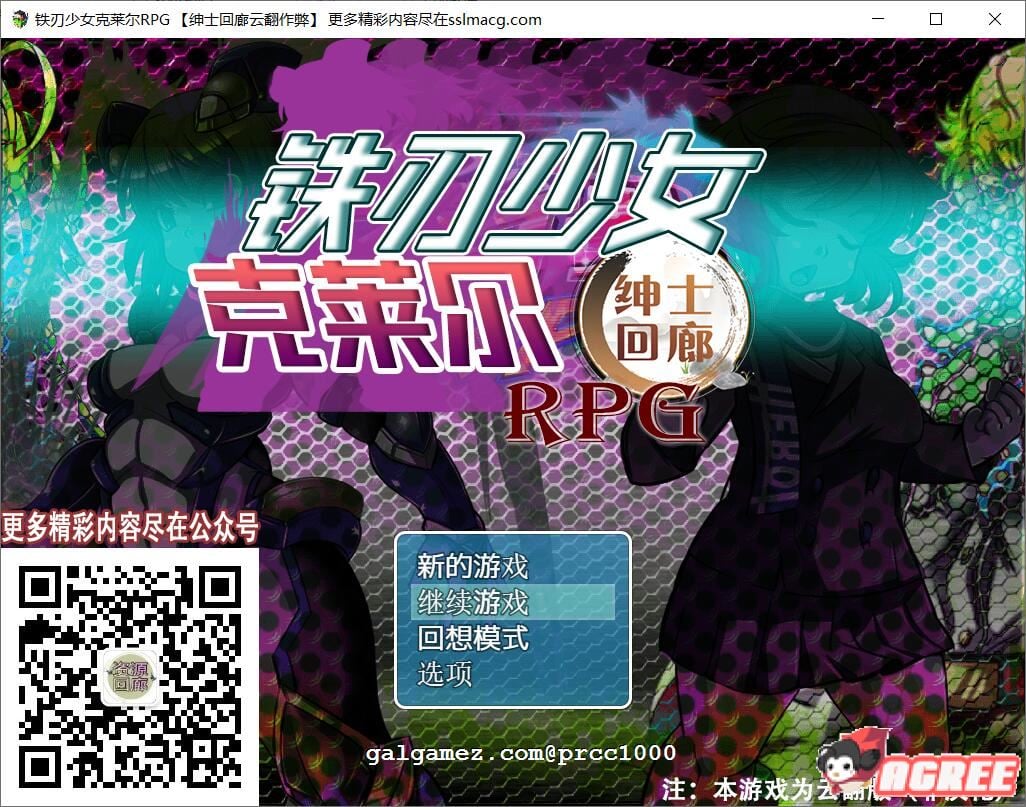 【重扣RPG/汉化/NTR】铁刃少女·克莱尔RPG!汉化作弊版+全CG 【新汉化/战斗H/600M】 畅玩游戏 预览第1张-XACG动漫资源社——中文ACG动漫游戏社区 【重扣RPG/汉化/NTR】铁刃少女·克莱尔RPG!汉化作弊版+全CG 【新汉化/战斗H/600M】 畅玩游戏 预览第1张