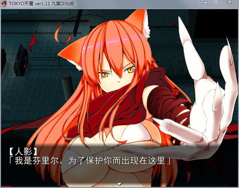 【日系RPG/大作/汉化】TOKYO天魔 v2.03-附1 v1.11汉化版【1.1G】 畅玩游戏 预览第3张-XACG动漫资源社——中文ACG动漫游戏社区 【日系RPG/大作/汉化】TOKYO天魔 v2.03-附1 v1.11汉化版【1.1G】 畅玩游戏 预览第3张