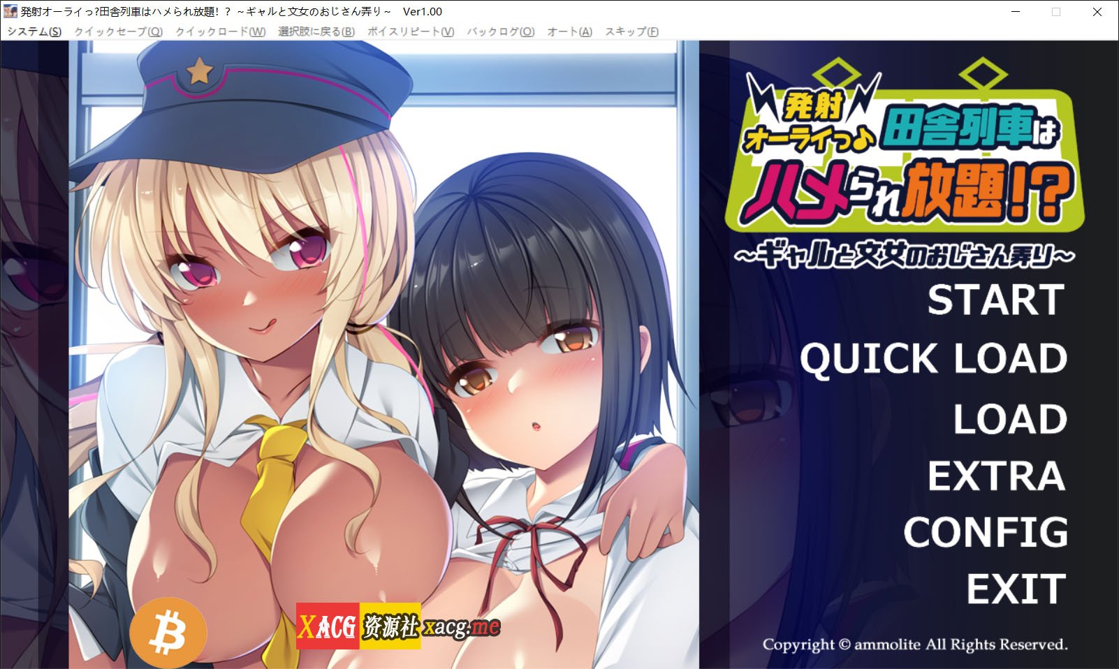 【ADV/汉化/全CV】被迫成为痴汉!论社畜如何被萌妹子列车员攻略!云翻【PC+安卓/700M/新作】 畅玩游戏 预览第1张-XACG动漫资源社——中文ACG动漫游戏社区 【ADV/汉化/全CV】被迫成为痴汉!论社畜如何被萌妹子列车员攻略!云翻【PC+安卓/700M/新作】 畅玩游戏 预览第1张