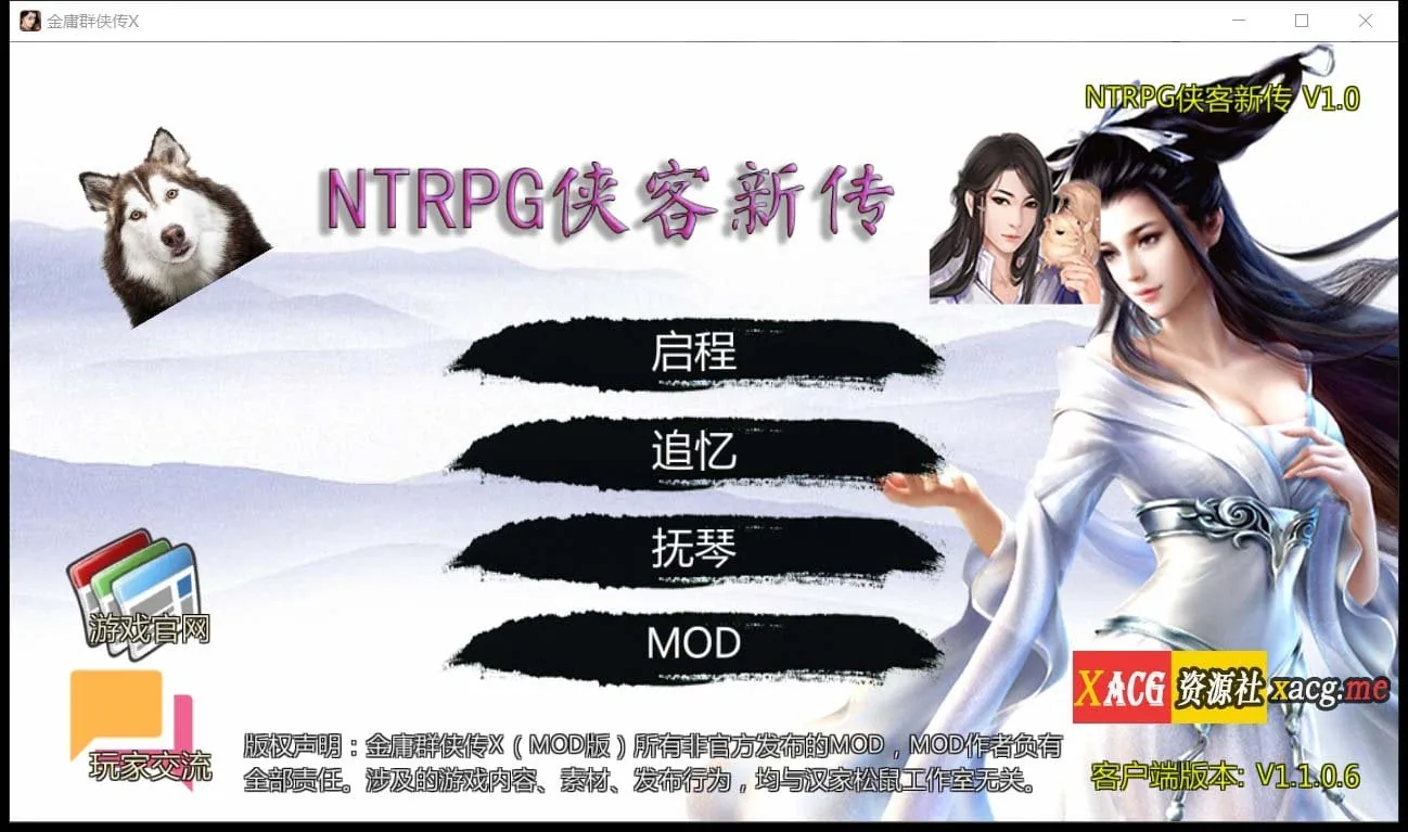 【武侠RPG/中文/动态】NTRPG侠客新传 V1.0 正式中文版【2.1G/蒋涛大神重出江湖新作】 畅玩游戏 预览第1张