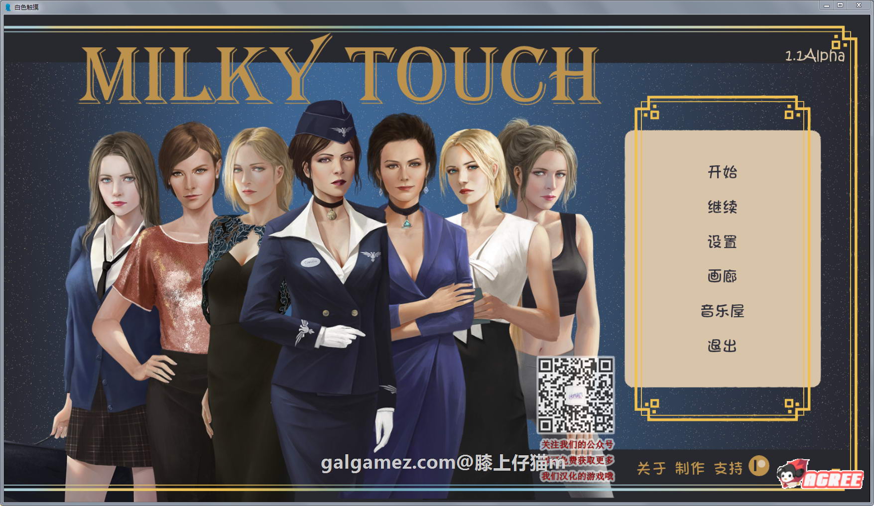 【欧美SLG/汉化/超精美】牛奶触觉 Ver1.50 汉化版+CG画廊全开【更新/PC+安卓/2.7G】 畅玩游戏 预览第1张