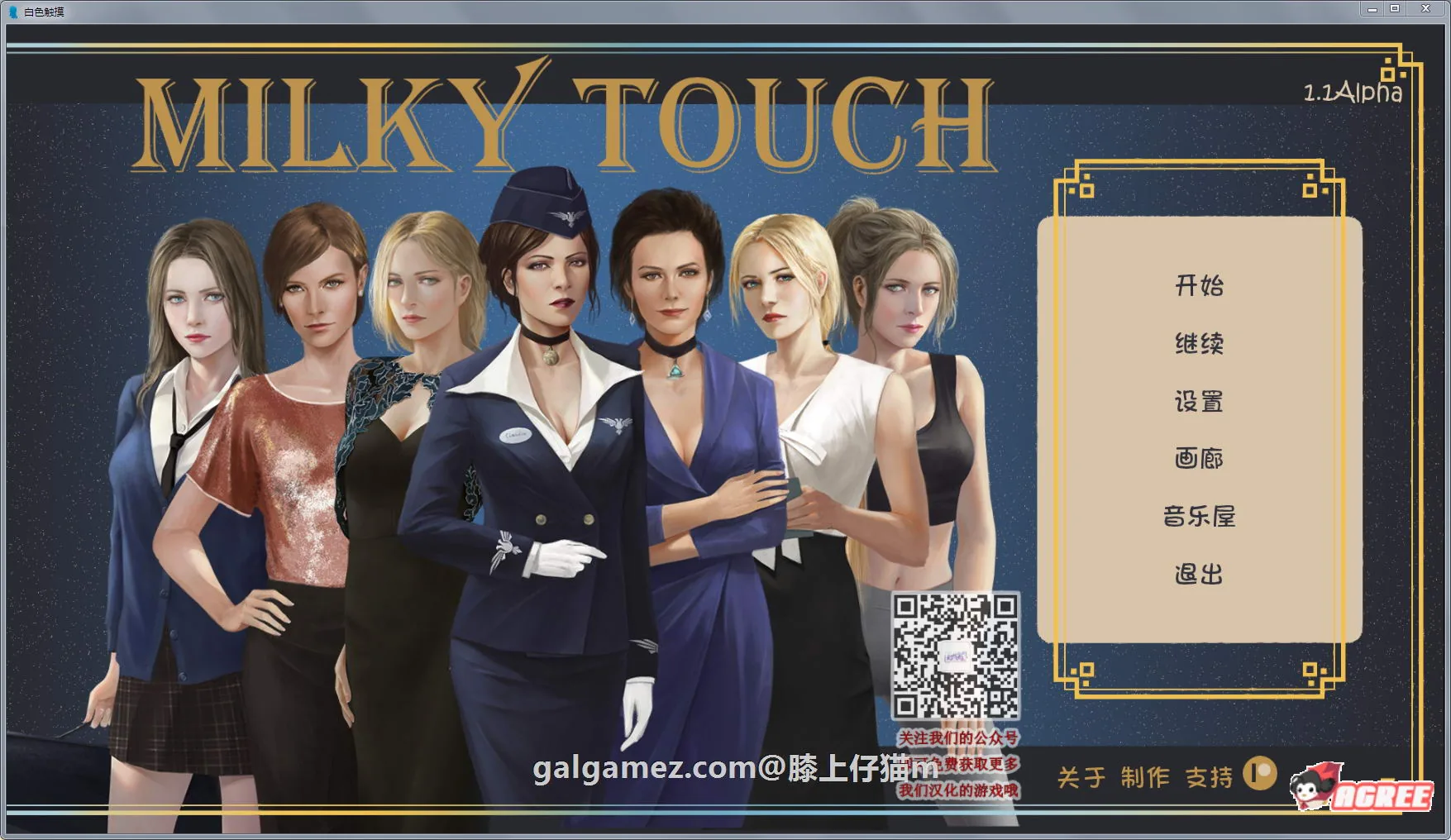【欧美SLG/汉化/超精美】牛奶触觉 Ver1.50 汉化版+CG画廊全开【更新/PC+安卓/2.7G】 畅玩游戏 预览第1张