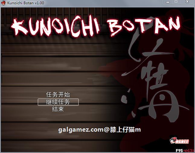 【ARPG/中文/步兵】女忍者牡丹！官方中文步兵版+全CG存档 【动态H战斗/450MB】 畅玩游戏 预览第2张