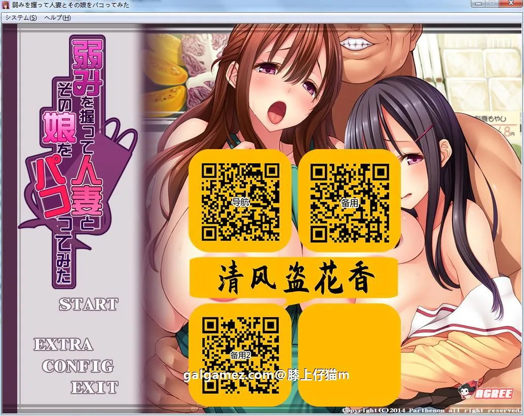 【拔作ADV/汉化】抓住弱点~狠狠嘿嘿人妻和女儿!汉化版+全CG包【2.1G】 畅玩游戏 预览第1张-XACG动漫资源社——中文ACG动漫游戏社区 【拔作ADV/汉化】抓住弱点~狠狠嘿嘿人妻和女儿!汉化版+全CG包【2.1G】 畅玩游戏 预览第1张
