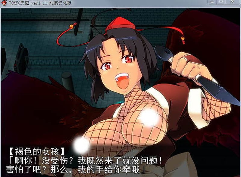 【日系RPG/大作/汉化】TOKYO天魔 v2.03-附1 v1.11汉化版【1.1G】 畅玩游戏 预览第2张-XACG动漫资源社——中文ACG动漫游戏社区 【日系RPG/大作/汉化】TOKYO天魔 v2.03-附1 v1.11汉化版【1.1G】 畅玩游戏 预览第2张