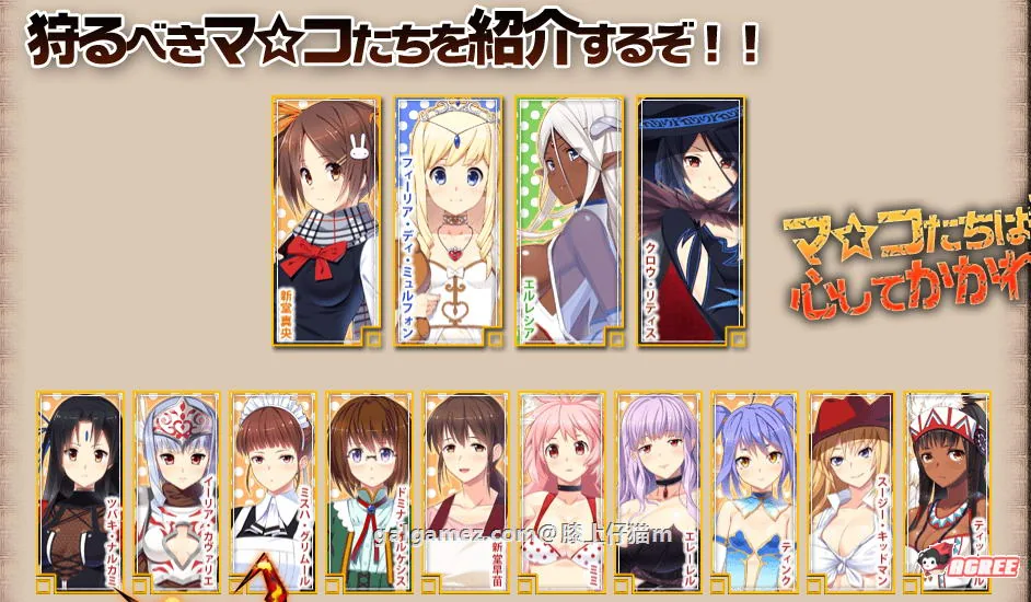 【ADV+SLG/动态】狂野猎人:巨汝新娘全员大狩猎!MA☆KO HUNTER!+存档【4.5G】 畅玩游戏 预览第2张-XACG动漫资源社——中文ACG动漫游戏社区 【ADV+SLG/动态】狂野猎人:巨汝新娘全员大狩猎!MA☆KO HUNTER!+存档【4.5G】 畅玩游戏 预览第2张
