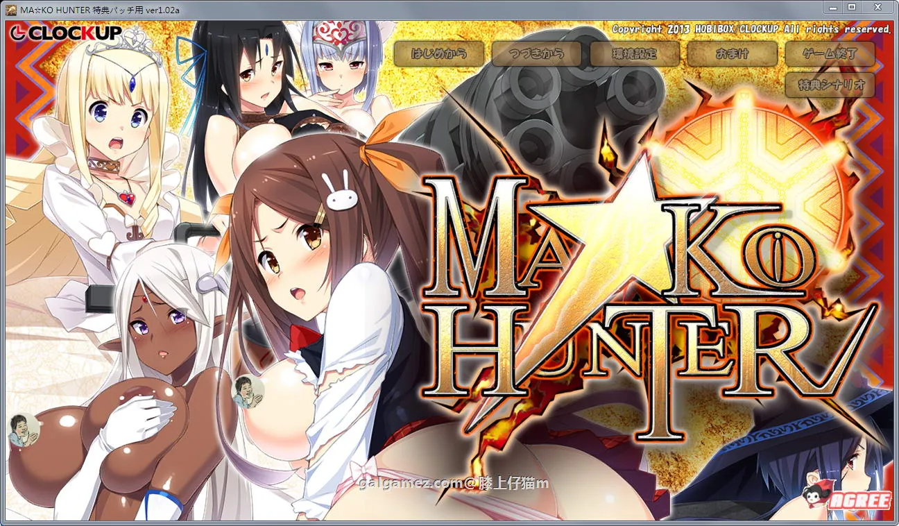 【ADV+SLG/动态】狂野猎人:巨汝新娘全员大狩猎!MA☆KO HUNTER!+存档【4.5G】 畅玩游戏 预览第1张-XACG动漫资源社——中文ACG动漫游戏社区 【ADV+SLG/动态】狂野猎人:巨汝新娘全员大狩猎!MA☆KO HUNTER!+存档【4.5G】 畅玩游戏 预览第1张