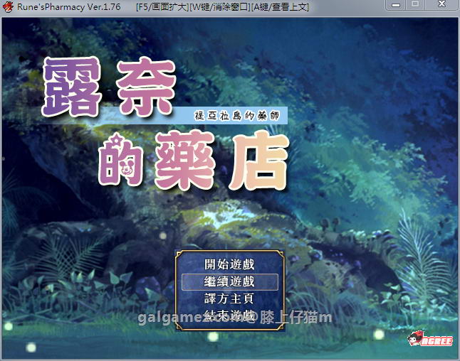 【佳作RPG/汉化/动态】露奈的药店 Ver1.76 精修汉化版+全CG存档+全动画汉化版【2.2G】 畅玩游戏 预览第1张