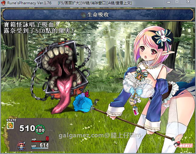 【佳作RPG/汉化/动态】露奈的药店 Ver1.76 精修汉化版+全CG存档+全动画汉化版【2.2G】 畅玩游戏 预览第7张