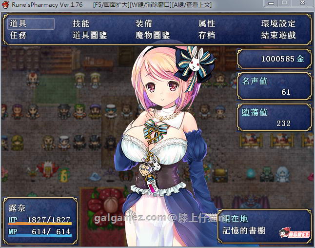 【佳作RPG/汉化/动态】露奈的药店 Ver1.76 精修汉化版+全CG存档+全动画汉化版【2.2G】 畅玩游戏 预览第6张