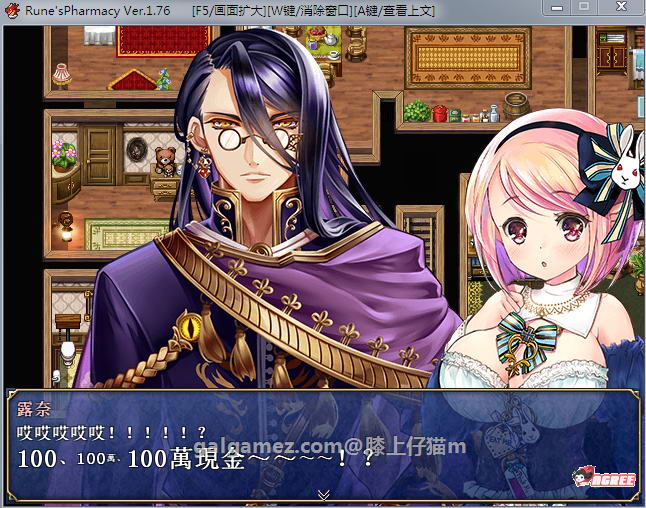 【佳作RPG/汉化/动态】露奈的药店 Ver1.76 精修汉化版+全CG存档+全动画汉化版【2.2G】 畅玩游戏 预览第5张