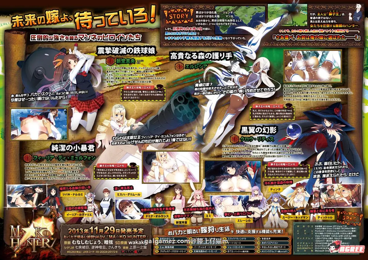 【ADV+SLG/动态】狂野猎人:巨汝新娘全员大狩猎!MA☆KO HUNTER!+存档【4.5G】 畅玩游戏 预览第6张-XACG动漫资源社——中文ACG动漫游戏社区 【ADV+SLG/动态】狂野猎人:巨汝新娘全员大狩猎!MA☆KO HUNTER!+存档【4.5G】 畅玩游戏 预览第6张