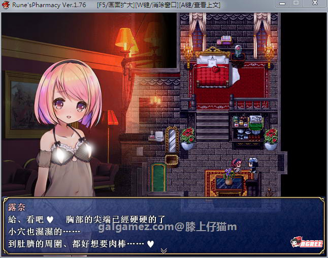 【佳作RPG/汉化/动态】露奈的药店 Ver1.76 精修汉化版+全CG存档+全动画汉化版【2.2G】 畅玩游戏 预览第8张