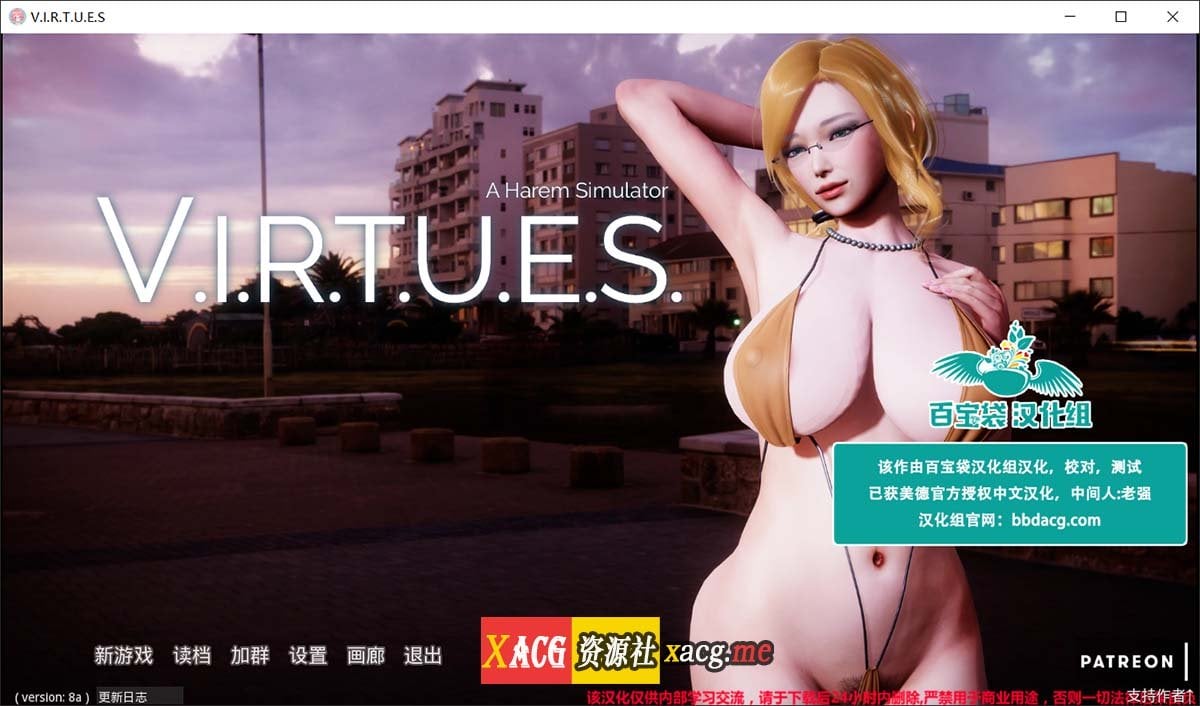 【国风SLG/汉化/动态】V.I.R.T.U.E.S. 美德 V8a 精翻汉化版【PC+安卓/更新/5G】 畅玩游戏 预览第1张-XACG动漫资源社——中文ACG动漫游戏社区 【国风SLG/汉化/动态】V.I.R.T.U.E.S. 美德 V8a 精翻汉化版【PC+安卓/更新/5G】 畅玩游戏 预览第1张